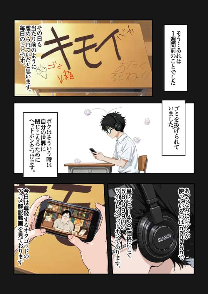 オタクに優しいギャルの四季さんとアオハルエッチしよ