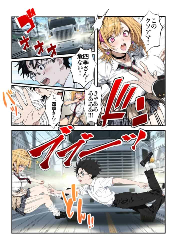 オタクに優しいギャルの四季さんとアオハルエッチしよ