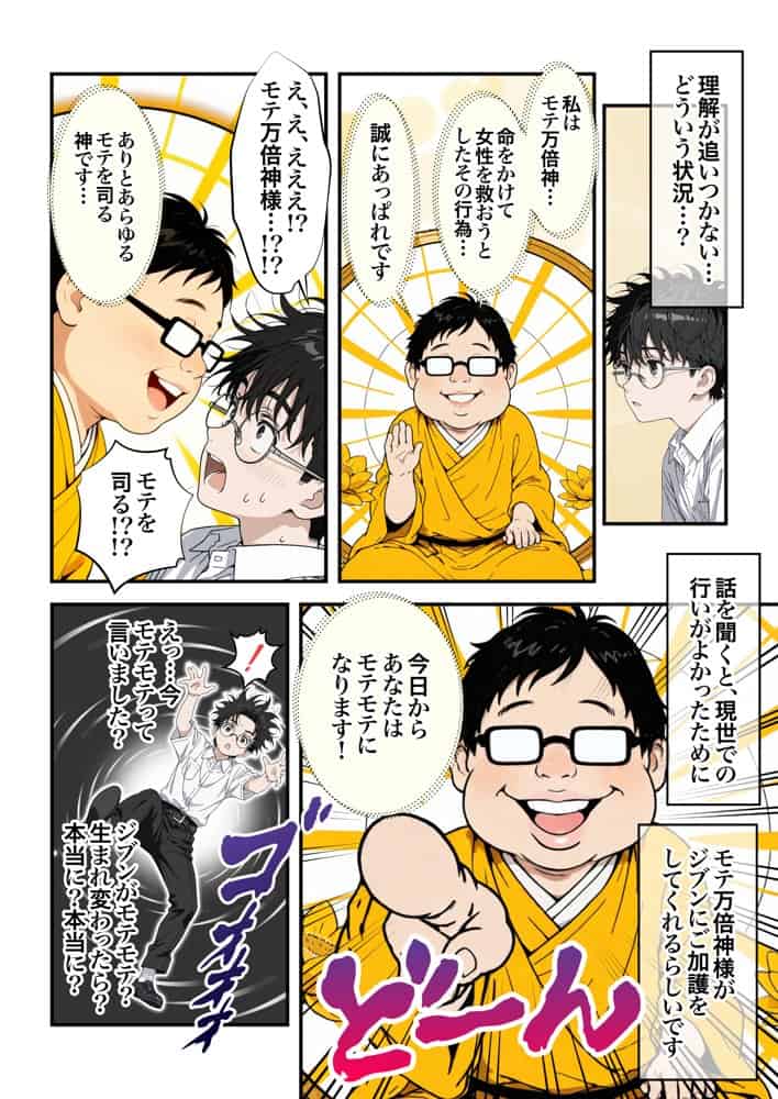 オタクに優しいギャルの四季さんとアオハルエッチしよ