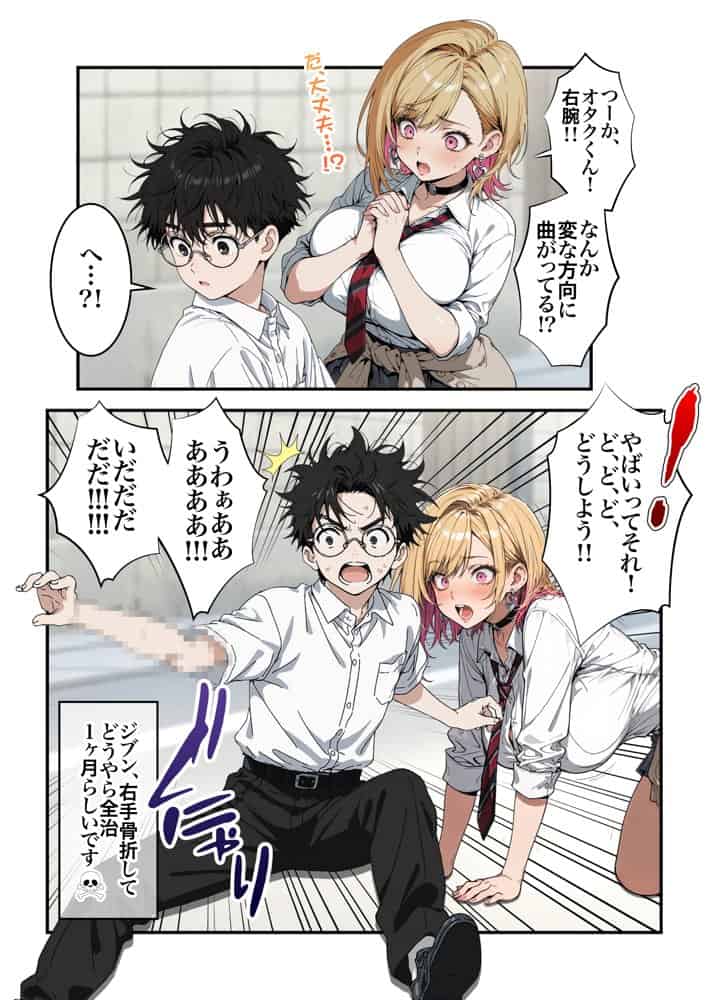 オタクに優しいギャルの四季さんとアオハルエッチしよ