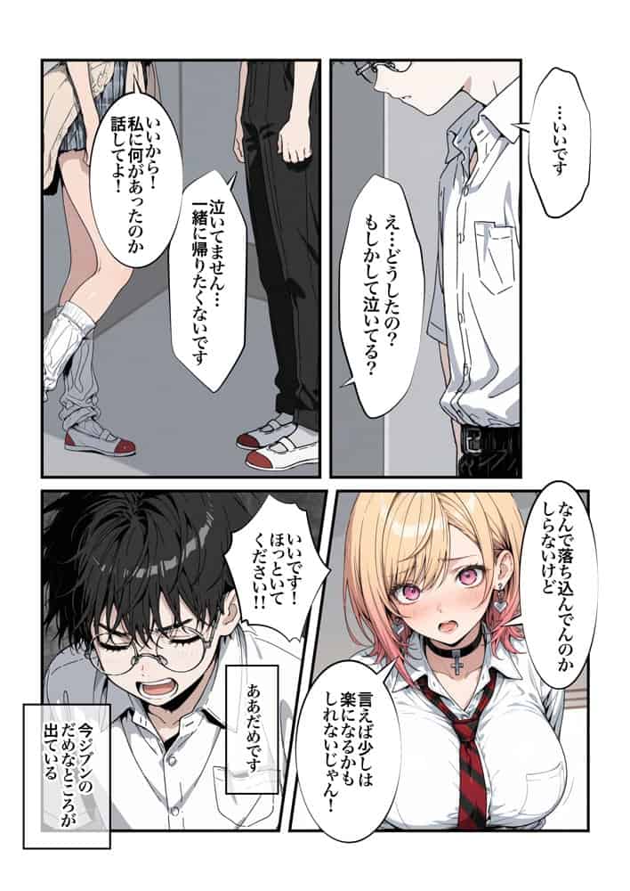 オタクに優しいギャルの四季さんとアオハルエッチしよ
