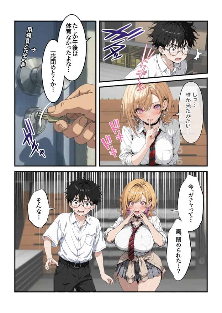 オタクに優しいギャルの四季さんとアオハルエッチしよ