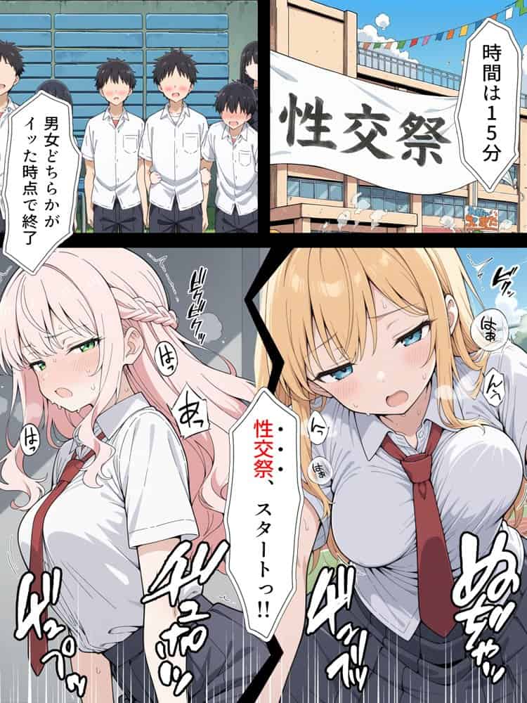 陰キャ転校生はセックス最強 – クラス代表の座を奪われた私 –