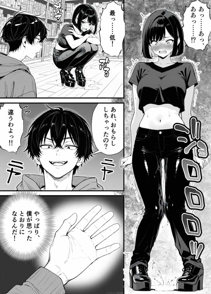 命令には逆らえない！？えちえちリアル人生すごろくでいじめっ子ギャルたちを成敗っ！！