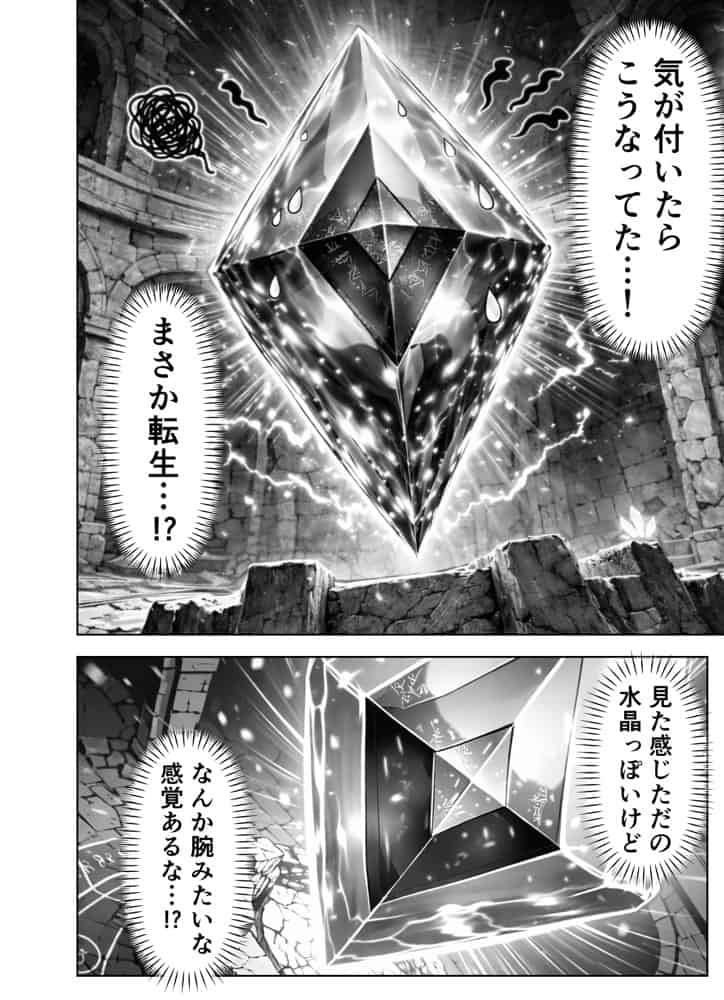 エロトラップダンジョン転生〜女冒険者を返り討ちにして奴●ハーレムにする〜