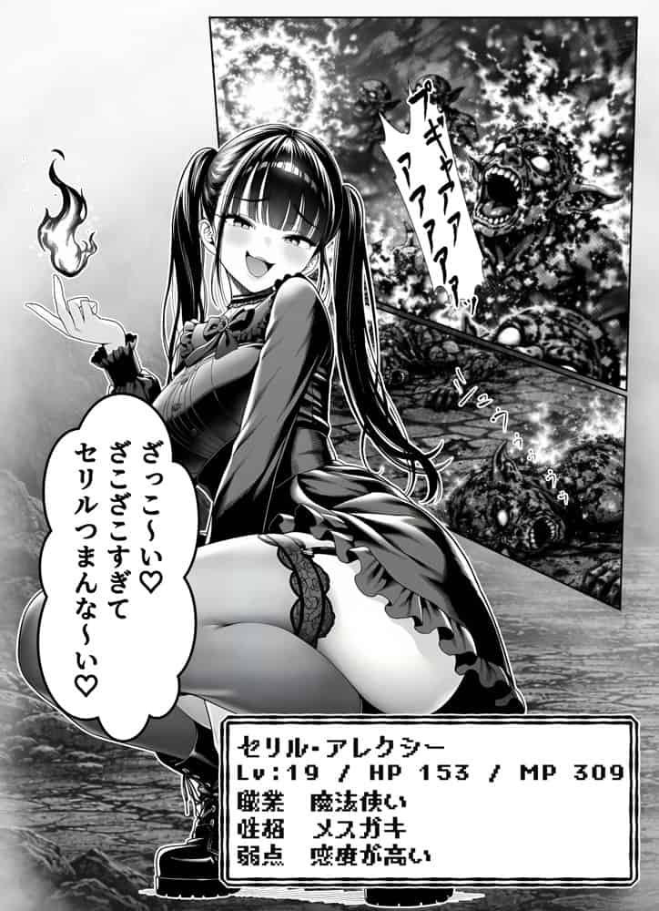 エロトラップダンジョン転生〜女冒険者を返り討ちにして奴●ハーレムにする〜