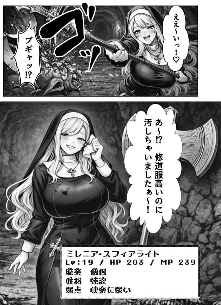 エロトラップダンジョン転生〜女冒険者を返り討ちにして奴●ハーレムにする〜