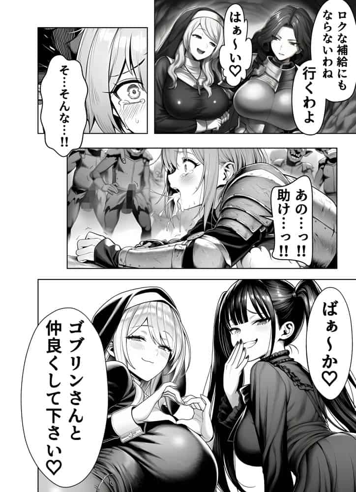 エロトラップダンジョン転生〜女冒険者を返り討ちにして奴●ハーレムにする〜