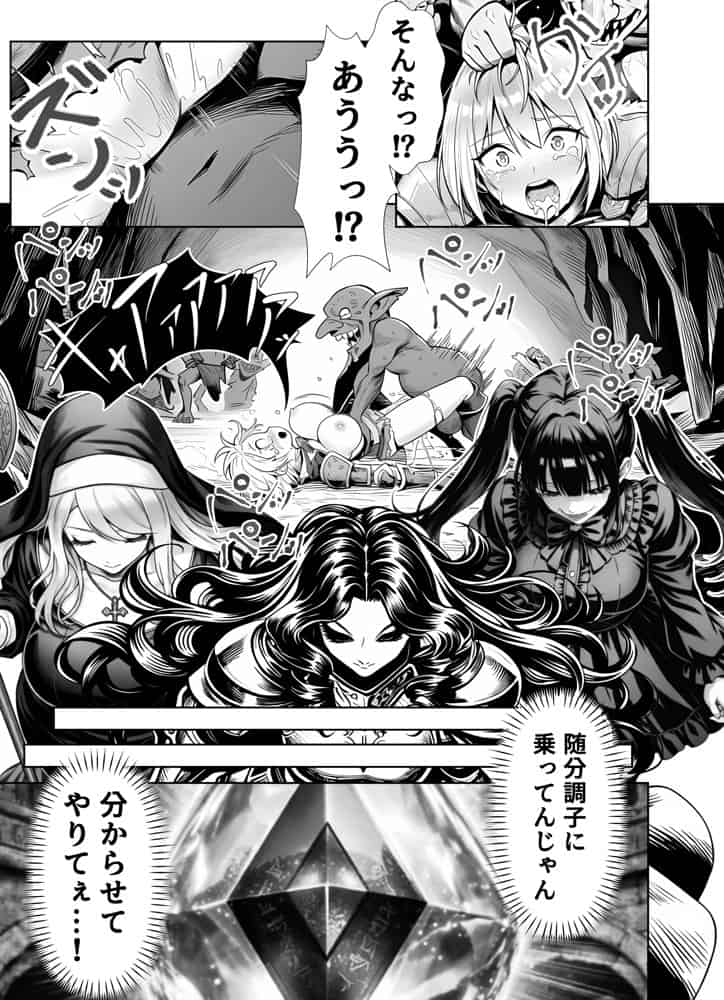 エロトラップダンジョン転生〜女冒険者を返り討ちにして奴●ハーレムにする〜