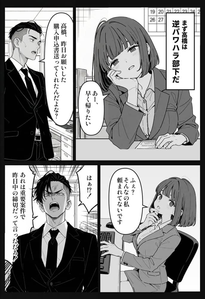 社内常識改変ノートで新卒問題児2人を性処理係にした物語
