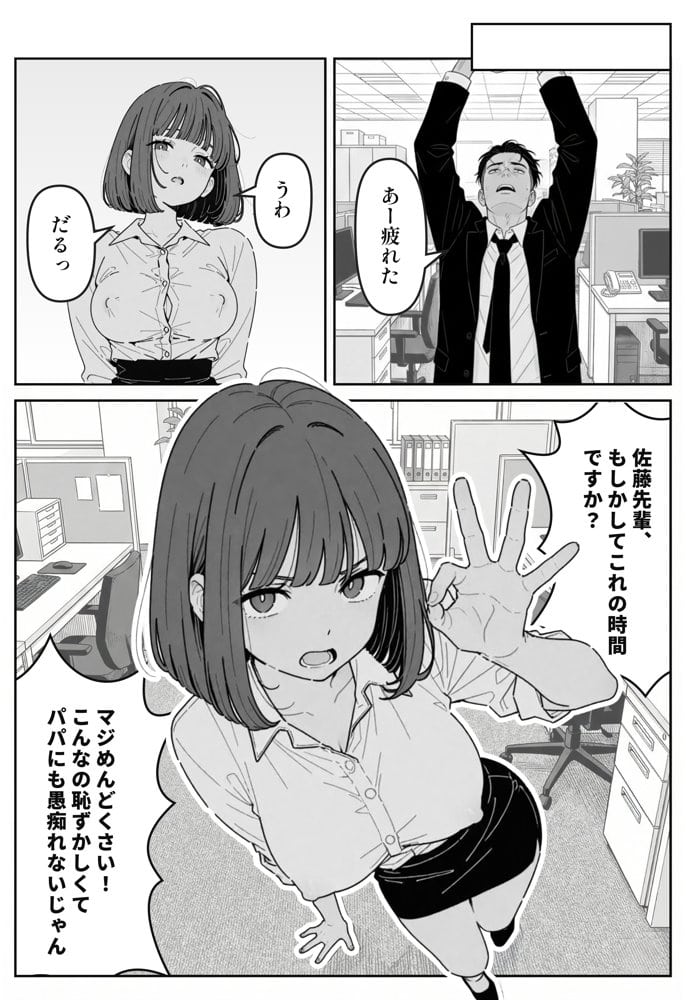 社内常識改変ノートで新卒問題児2人を性処理係にした物語