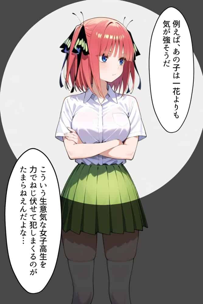 中野五姉妹を拉致って孕ませた話 総集編