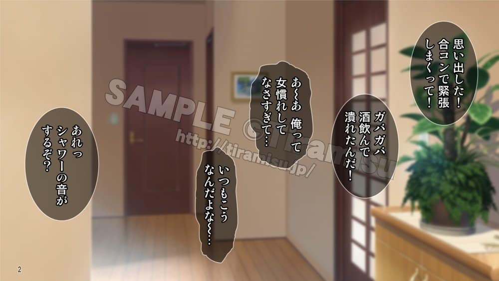 押しかけギャルと非モテ男のエッチな共同生活！？