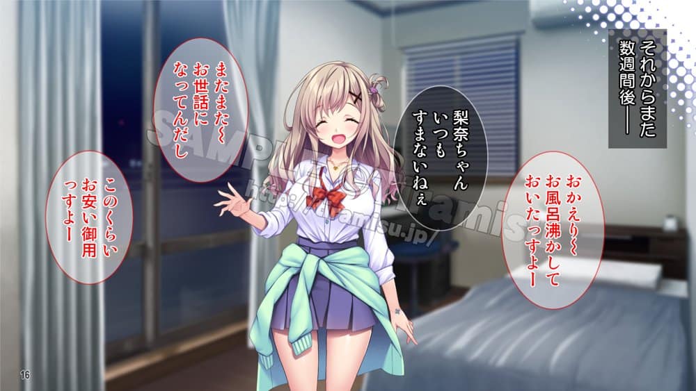 押しかけギャルと非モテ男のエッチな共同生活！？