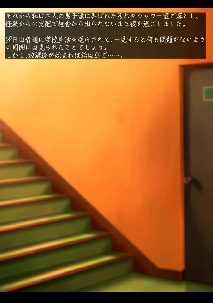退魔女子校生:深影 〜淫らな生き餌と破滅の契約紋〜
