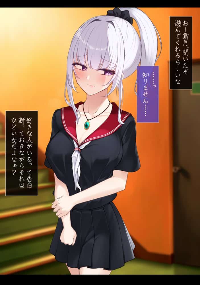 退魔女子校生:深影 〜淫らな生き餌と破滅の契約紋〜