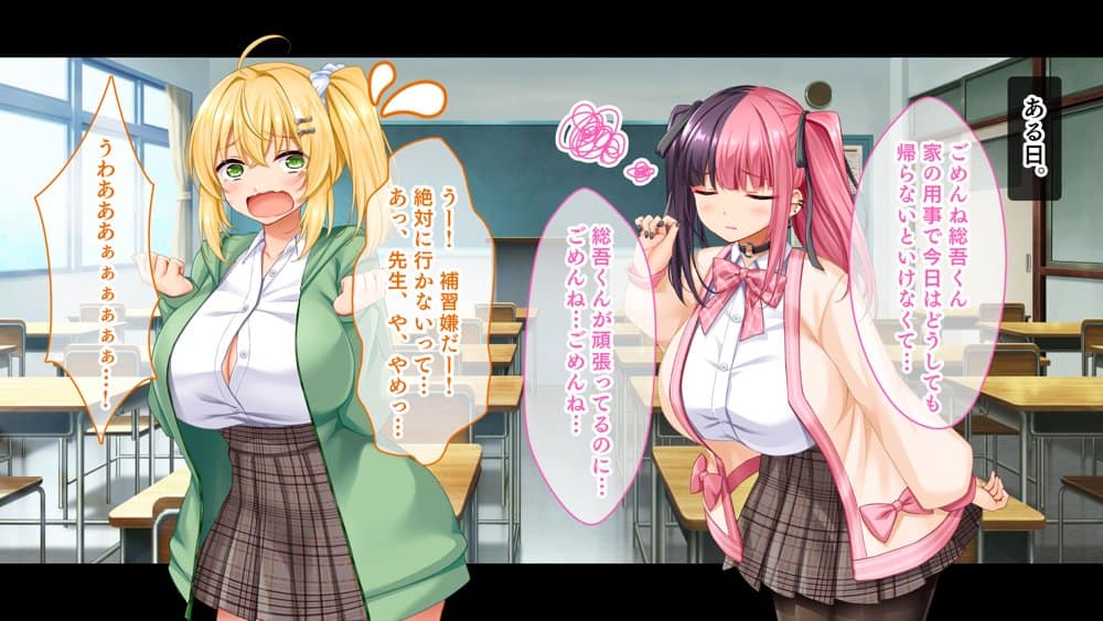 悶々！問題児ハーレム！！〜中二病、メンヘラ、アホの子な問題児たちですがマ●コは優等生でした〜