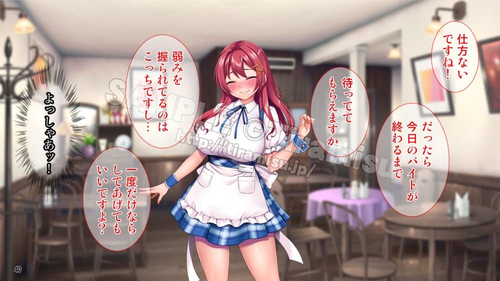 癒し系バイト女子を体育会系クズ男から寝取って孕ませ！！！