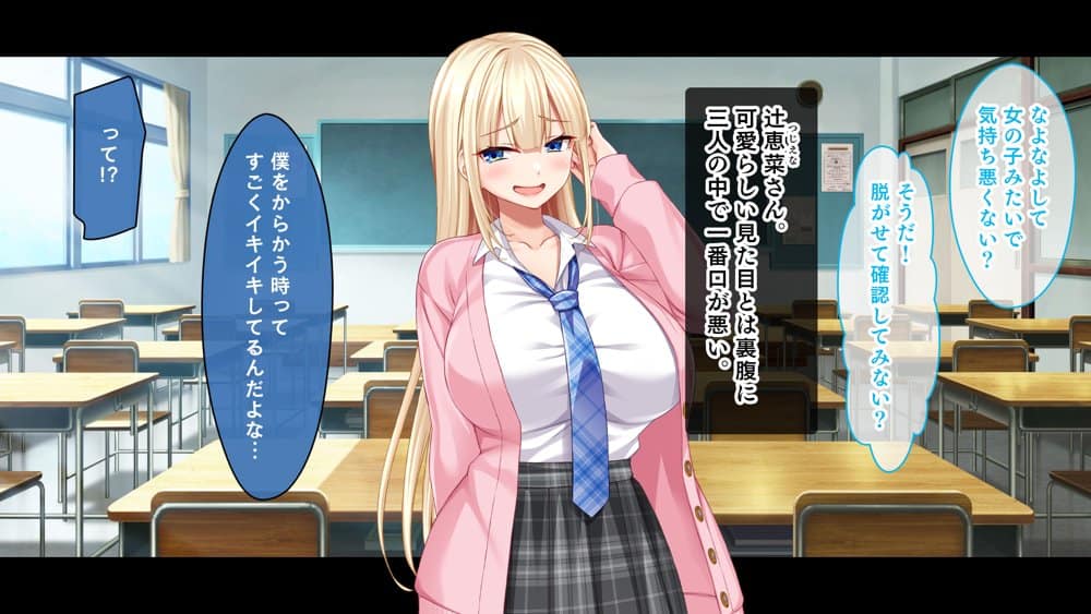 転校して田舎の恋人と会えない日々、僕はクラスメイトのギャルたちとセックスする