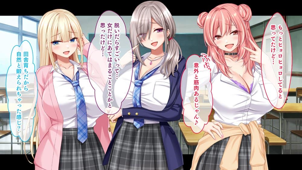 転校して田舎の恋人と会えない日々、僕はクラスメイトのギャルたちとセックスする