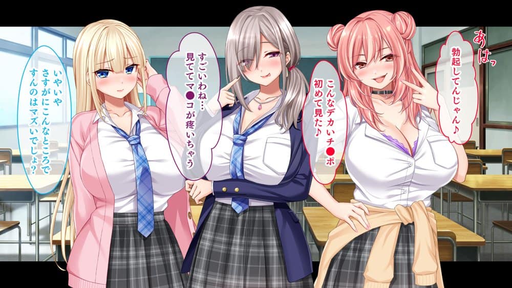 転校して田舎の恋人と会えない日々、僕はクラスメイトのギャルたちとセックスする
