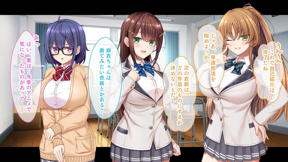 放課後はコスプレイヤーとオフパコ！〜コスプレ衣装で誘惑してくる三人の処女と送る勃起しっぱなしの部活ライフ〜