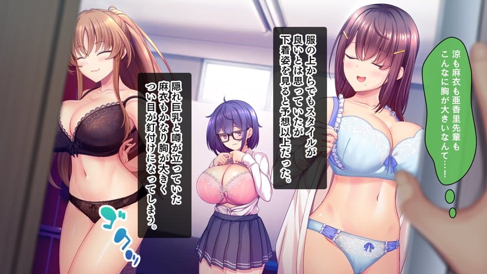 放課後はコスプレイヤーとオフパコ！〜コスプレ衣装で誘惑してくる三人の処女と送る勃起しっぱなしの部活ライフ〜
