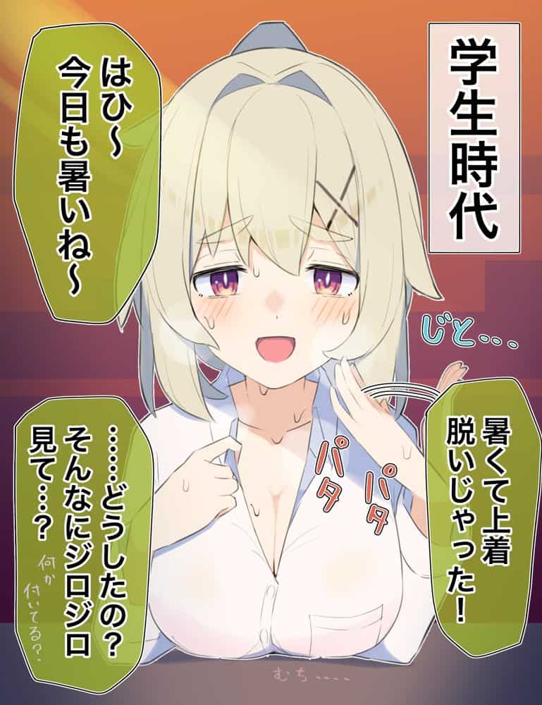 無知な彼女の〇〇年後〜Hな総集編〜【読切漫画10p付き】