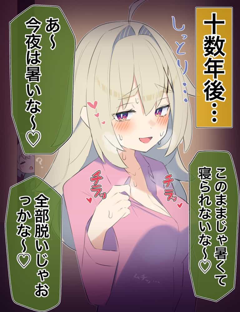 無知な彼女の〇〇年後〜Hな総集編〜【読切漫画10p付き】
