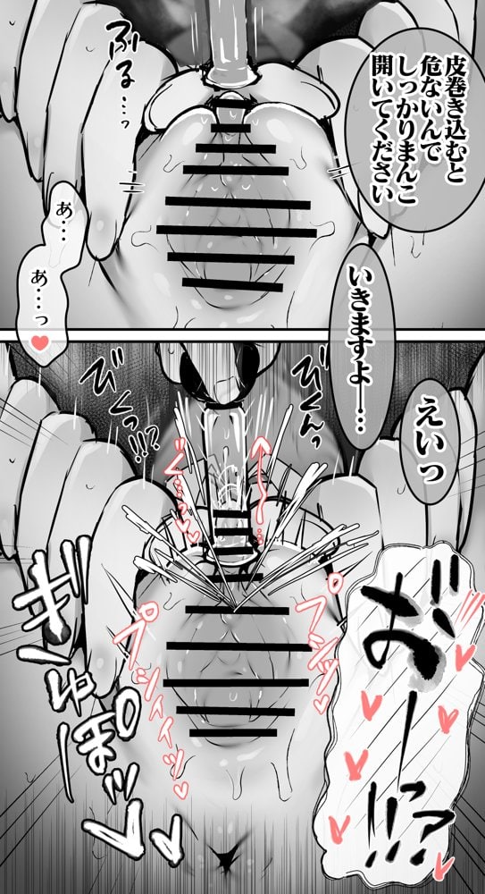クリトリス強化育成トレーニング・下『マゾ晒し露出調教・人生終了チャレンジ』 『強●1か月アクメ合宿・人権崩壊快楽地獄クリ責め配信』完結編