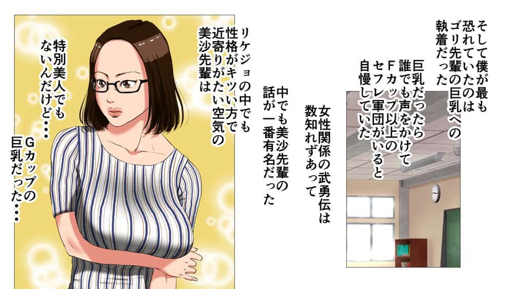 新、僕の彼女と巨根のゴリ先輩