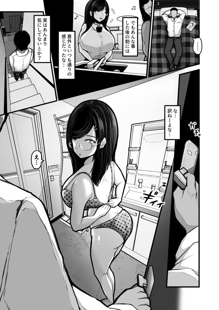 煽ってきた性悪巨乳の妹をわからせちゃったんだが、親にチクられて人生終了しそうwww