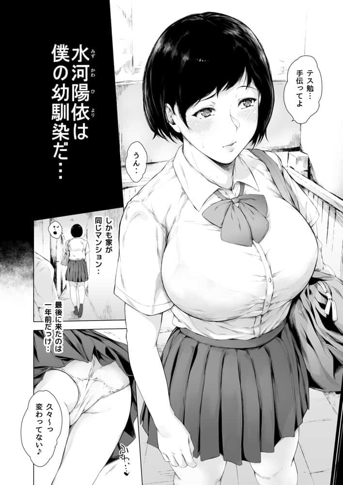 僕がヤリチンになったワケ