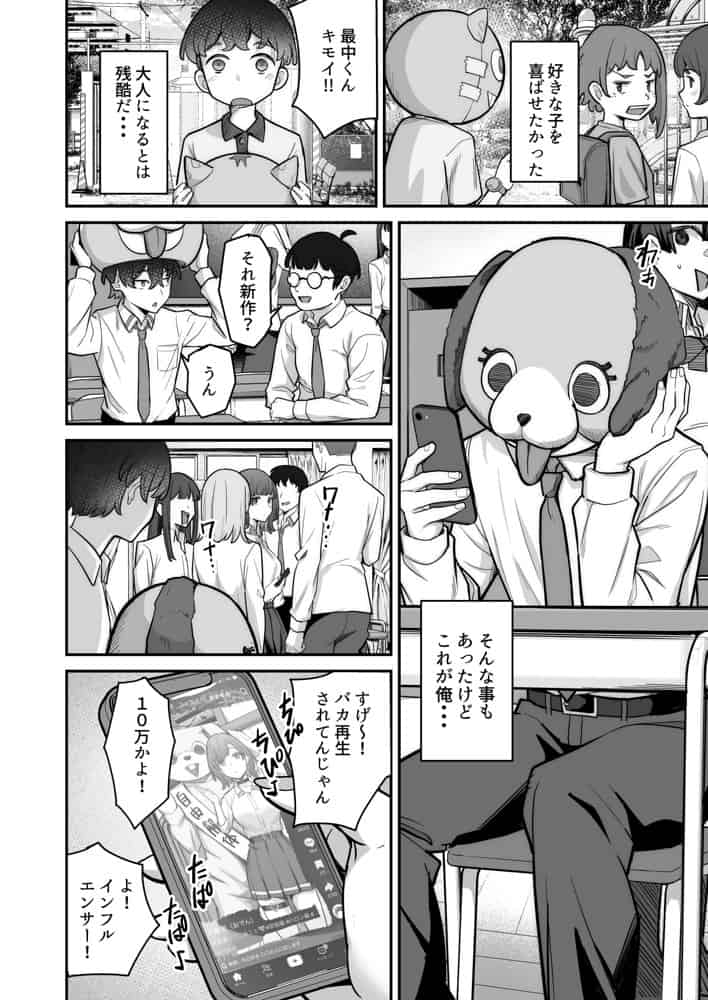 無機質ギャルと甘々な恋愛