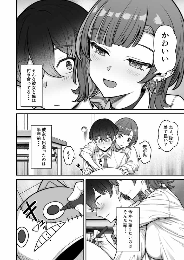 無機質ギャルと甘々な恋愛