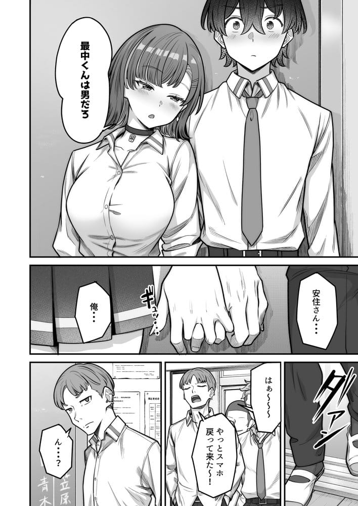 無機質ギャルと甘々な恋愛