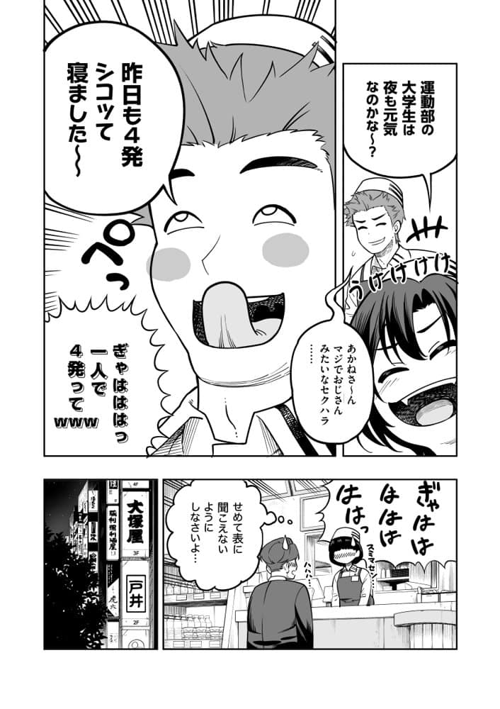 一夜花  悪友人妻と一晩中SEX！
