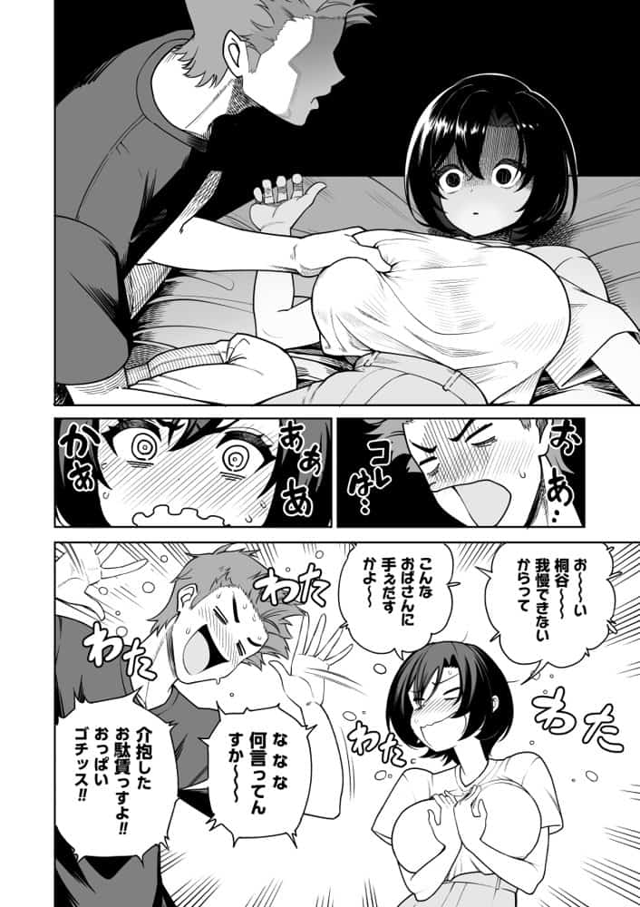 一夜花  悪友人妻と一晩中SEX！