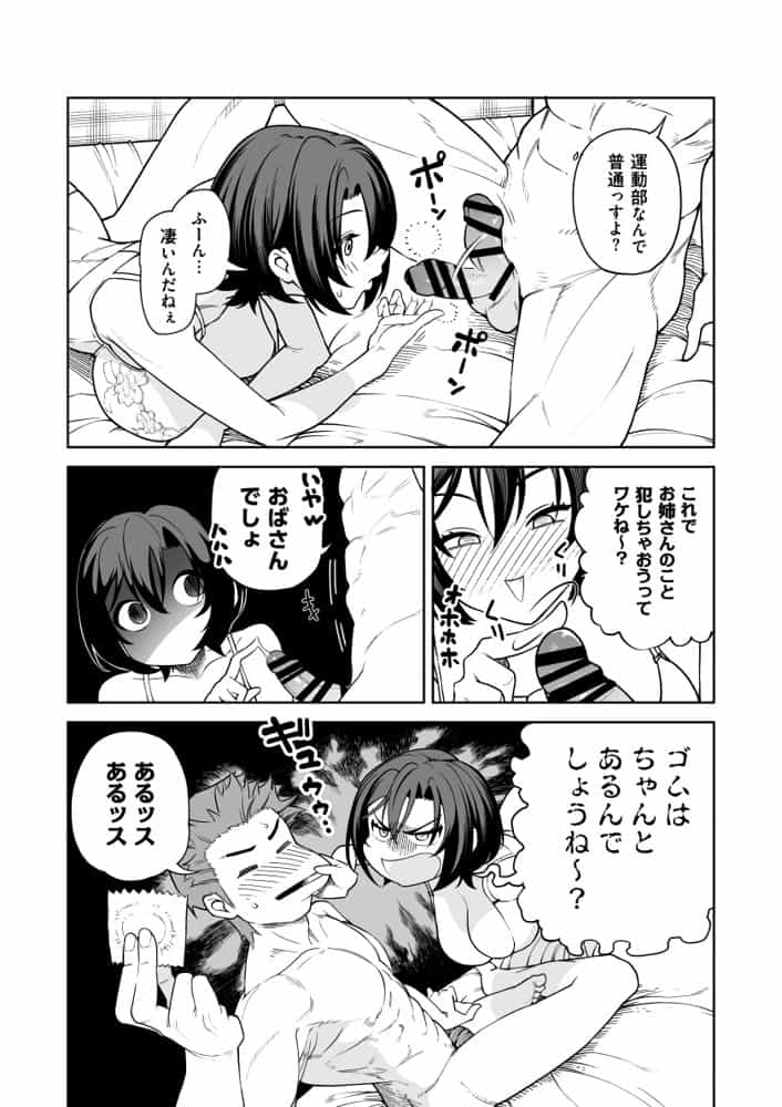 一夜花  悪友人妻と一晩中SEX！