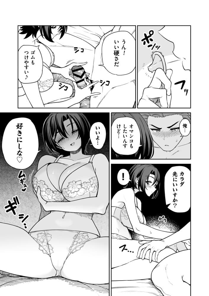 一夜花  悪友人妻と一晩中SEX！