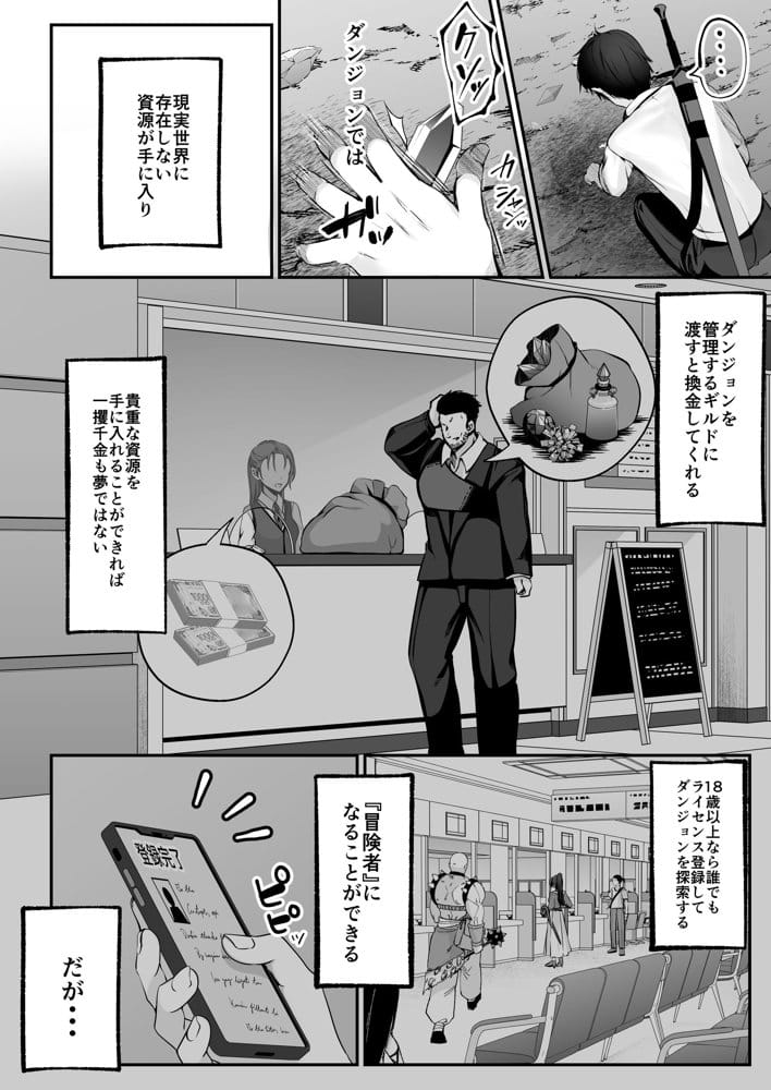 セックスレベリング 〜セックスした相手のレベルを上げるスキルで訳アリJKを助けたら溺愛依存される話〜