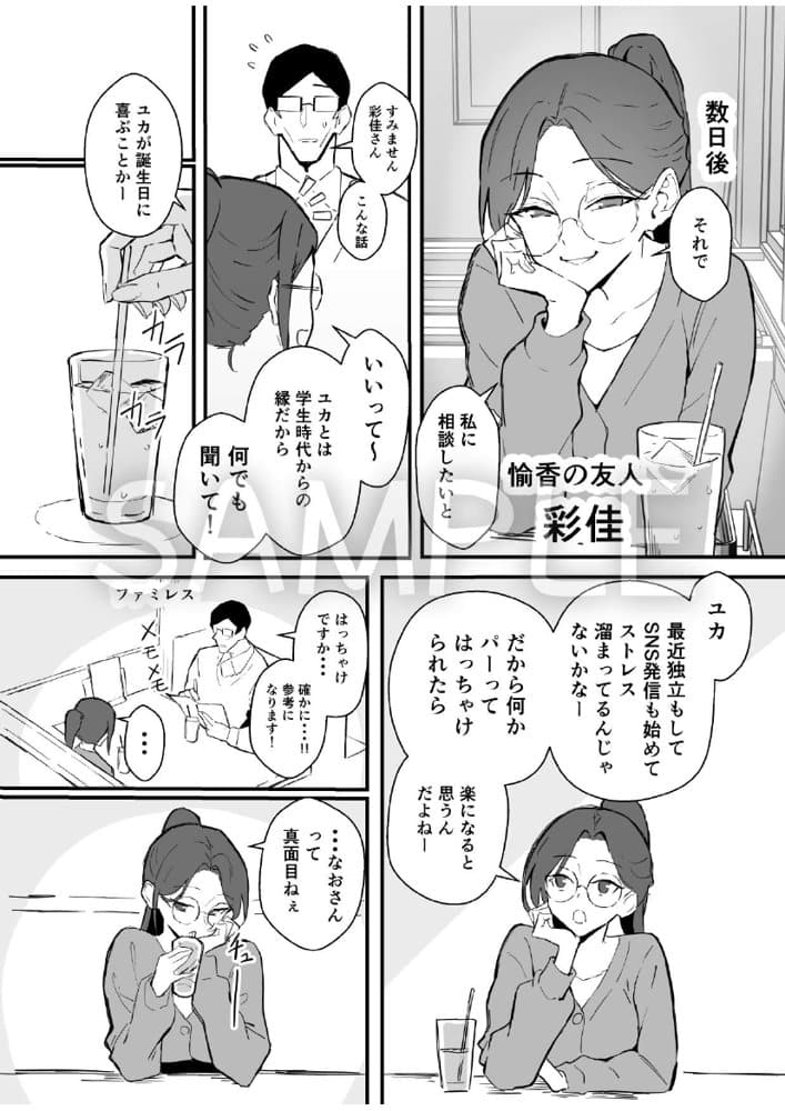 クール系年上バリキャリ彼女 尊厳破壊和姦2 〜純愛NTRごっこ編〜