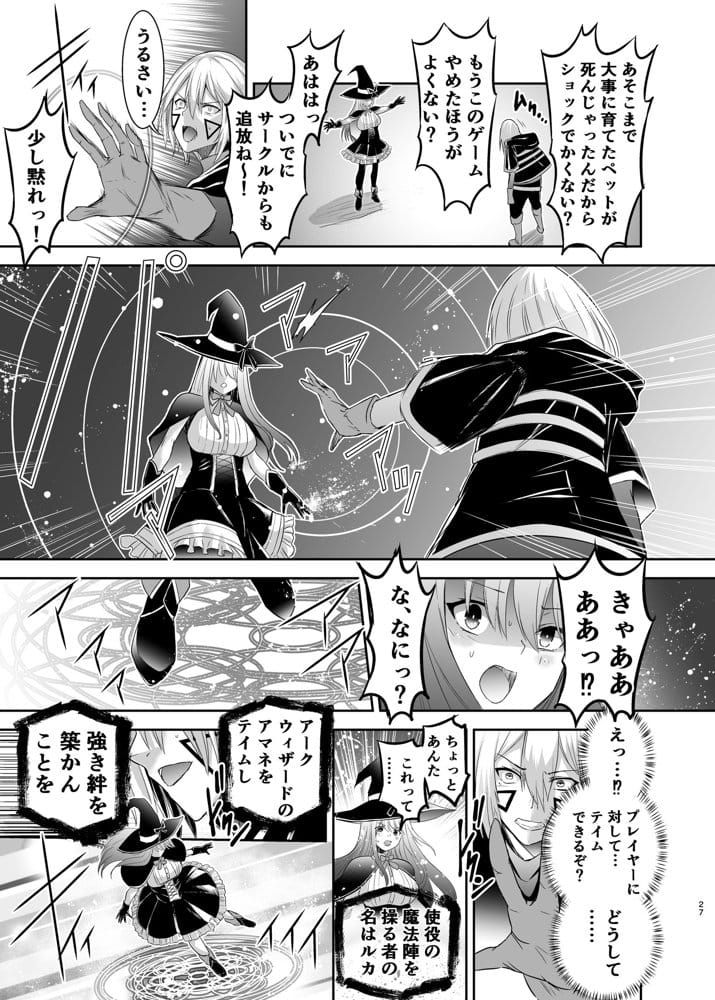 追放テイマーのNTR復讐譚【総集編】