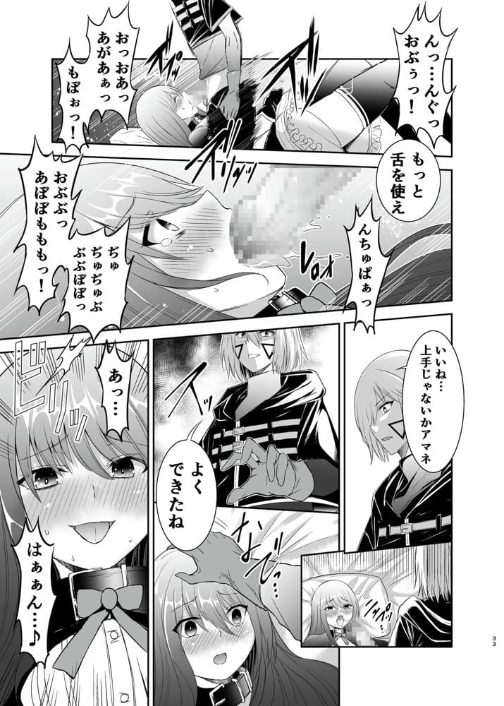 追放テイマーのNTR復讐譚【総集編】
