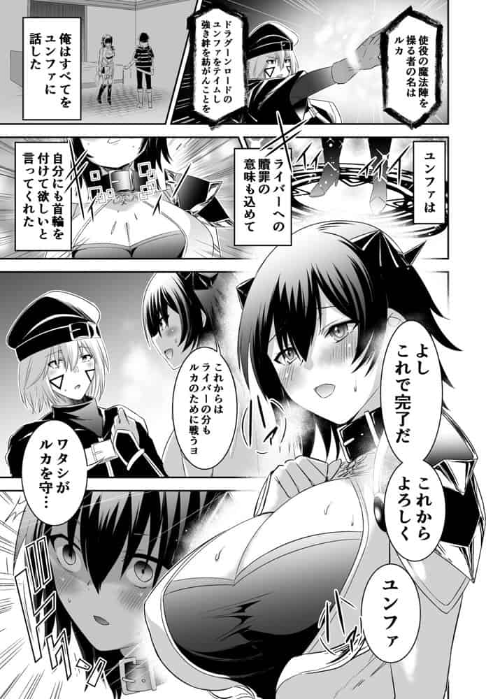 追放テイマーのNTR復讐譚【総集編】