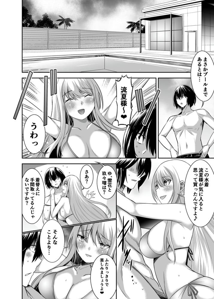 追放テイマーのNTR復讐譚【総集編】