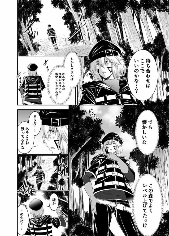 追放テイマーのNTR復讐譚【総集編】