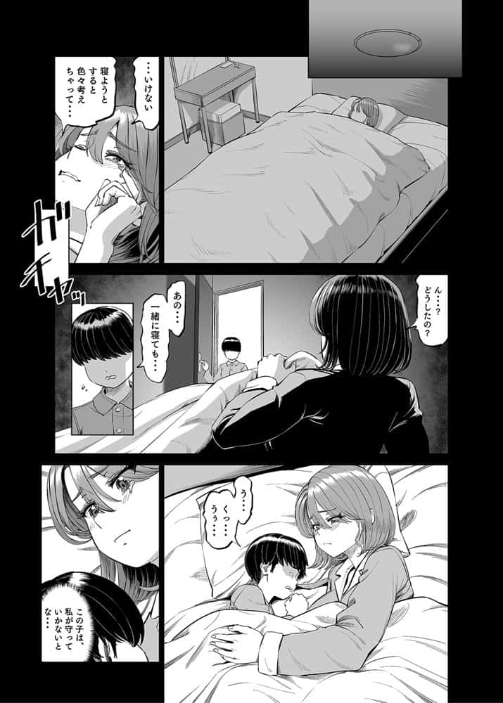 有給使ってまで僕の部屋でオナニーする義理ママとの話