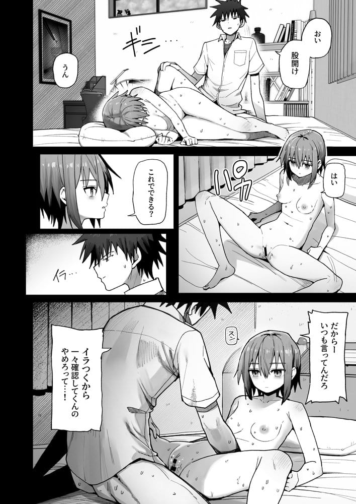 ずっと離さないでね。-オナホな無感情幼馴染と純愛に堕ちるまで- 総集編＋書き下ろし