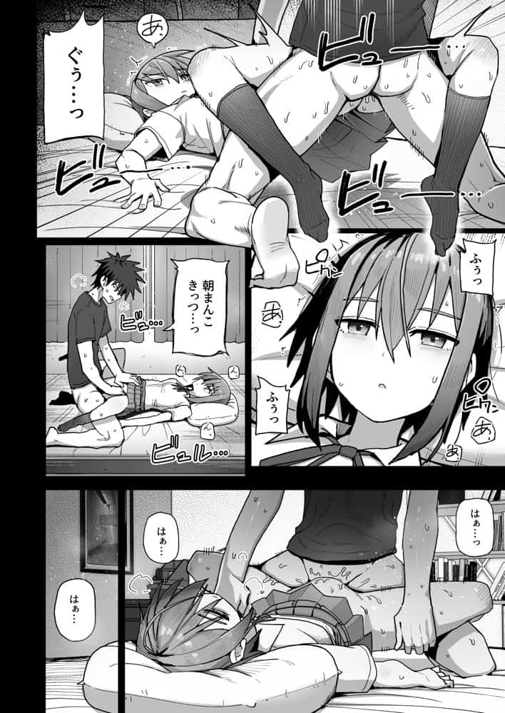 ずっと離さないでね。-オナホな無感情幼馴染と純愛に堕ちるまで- 総集編＋書き下ろし